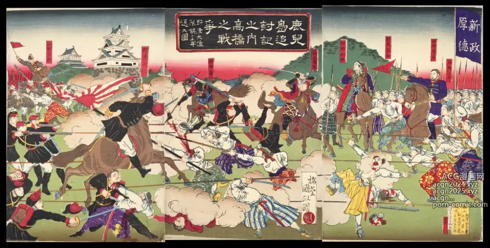 Page 48 of imageset Japanese Ukiyo-e during Satsuma Rebellion