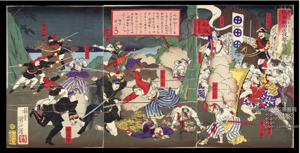 Page 49 of imageset Japanese Ukiyo-e during Satsuma Rebellion