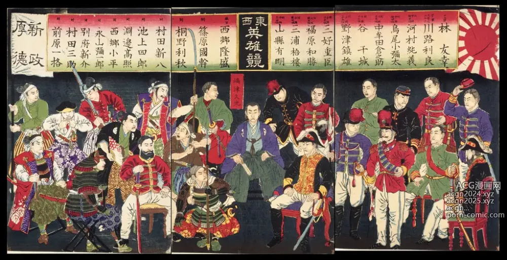 Page 51 of imageset Japanese Ukiyo-e during Satsuma Rebellion