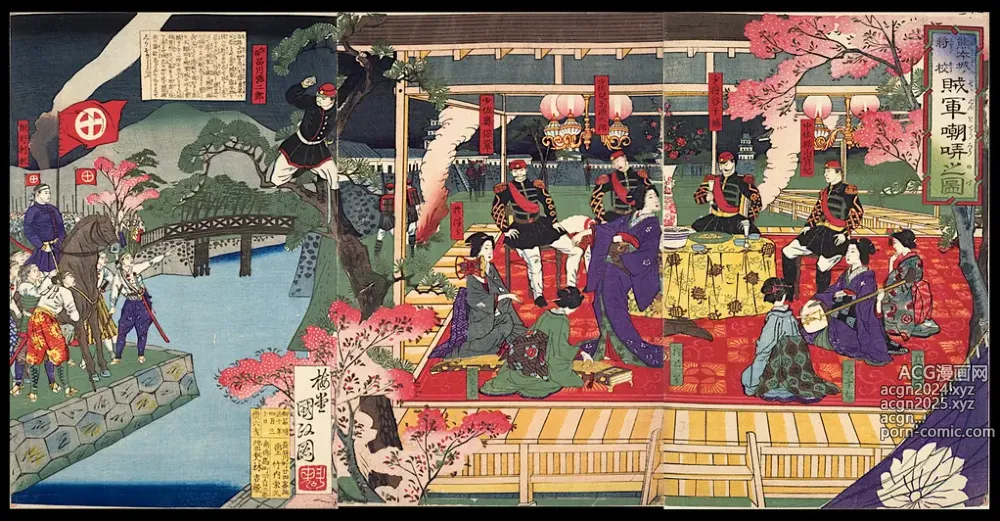 Page 52 of imageset Japanese Ukiyo-e during Satsuma Rebellion