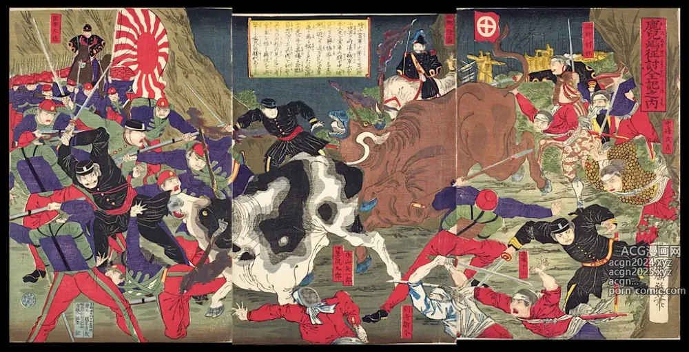 Page 58 of imageset Japanese Ukiyo-e during Satsuma Rebellion