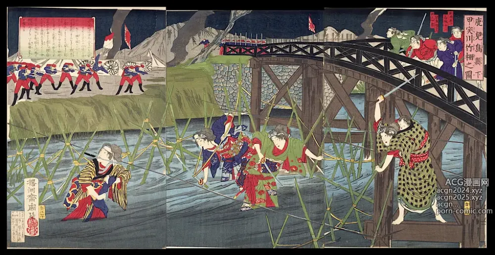 Page 59 of imageset Japanese Ukiyo-e during Satsuma Rebellion