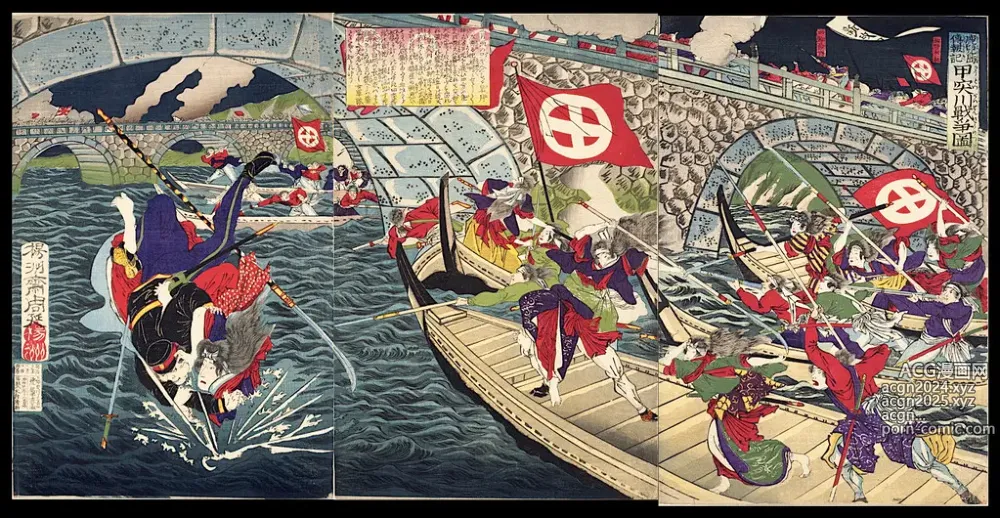 Page 60 of imageset Japanese Ukiyo-e during Satsuma Rebellion