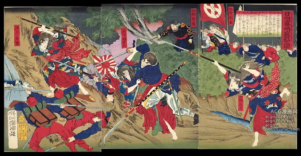 Page 61 of imageset Japanese Ukiyo-e during Satsuma Rebellion