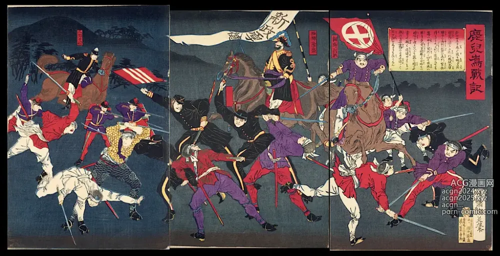 Page 64 of imageset Japanese Ukiyo-e during Satsuma Rebellion