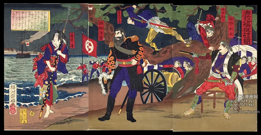 Page 67 of imageset Japanese Ukiyo-e during Satsuma Rebellion