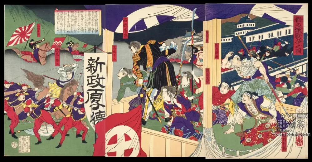 Page 68 of imageset Japanese Ukiyo-e during Satsuma Rebellion