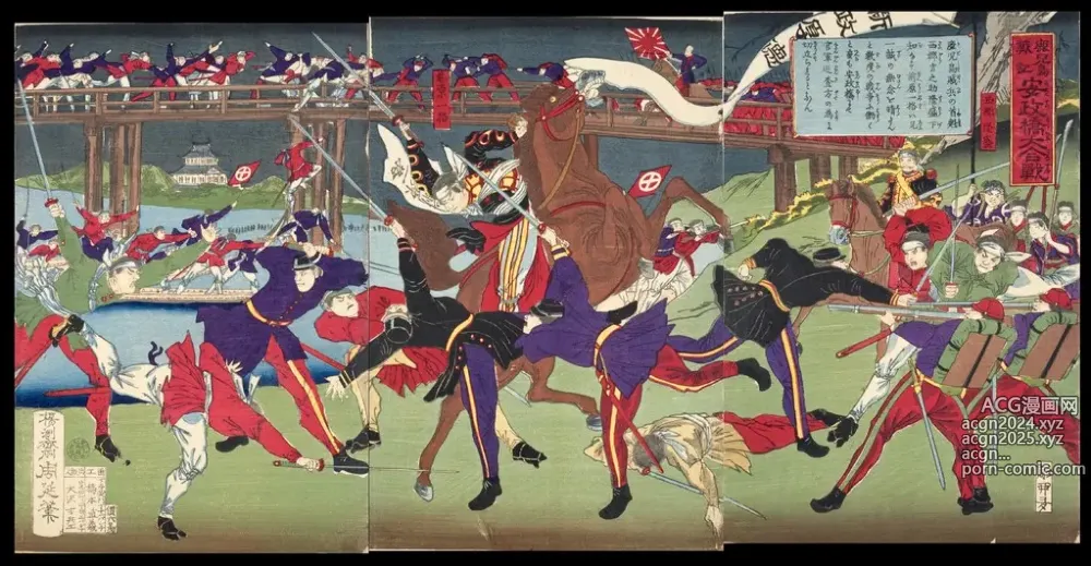 Page 70 of imageset Japanese Ukiyo-e during Satsuma Rebellion