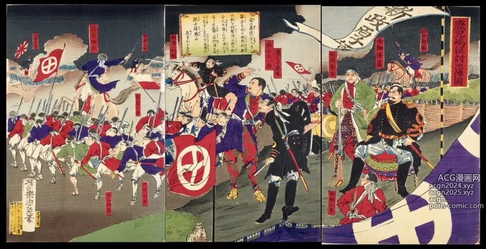 Page 72 of imageset Japanese Ukiyo-e during Satsuma Rebellion