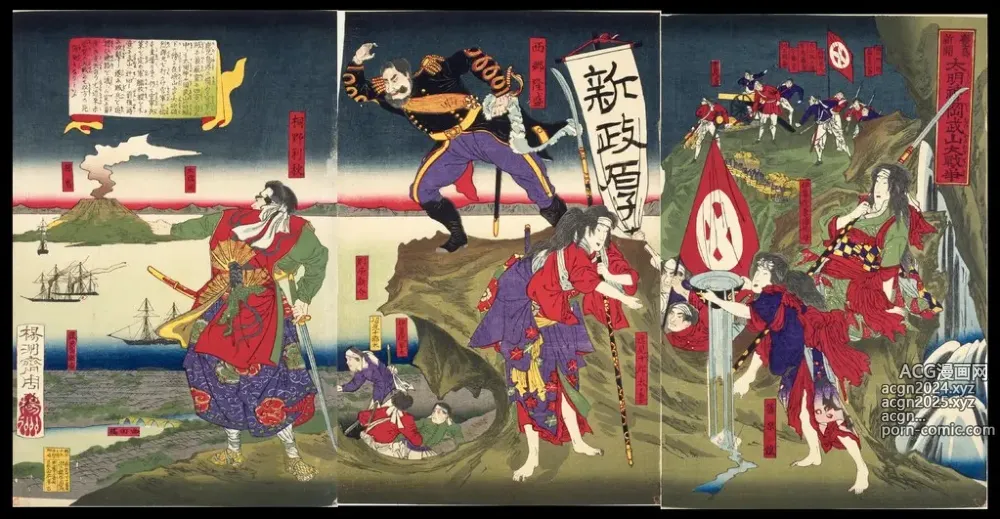 Page 73 of imageset Japanese Ukiyo-e during Satsuma Rebellion