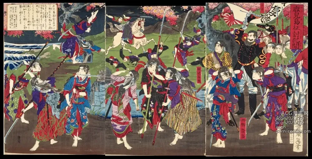 Page 81 of imageset Japanese Ukiyo-e during Satsuma Rebellion