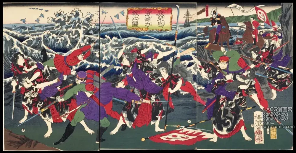 Page 82 of imageset Japanese Ukiyo-e during Satsuma Rebellion