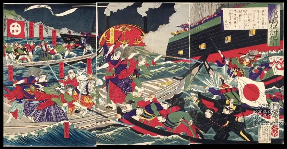 Page 83 of imageset Japanese Ukiyo-e during Satsuma Rebellion