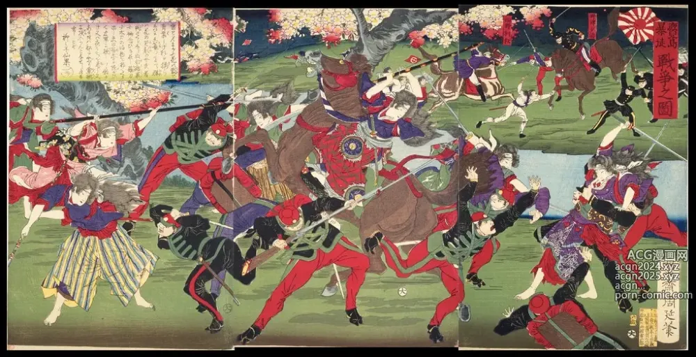 Page 85 of imageset Japanese Ukiyo-e during Satsuma Rebellion