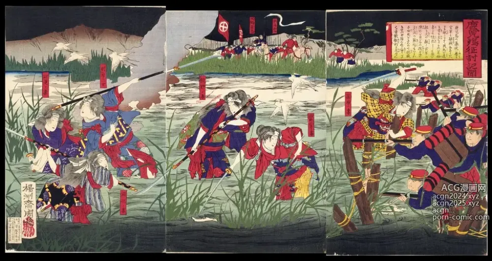 Page 87 of imageset Japanese Ukiyo-e during Satsuma Rebellion