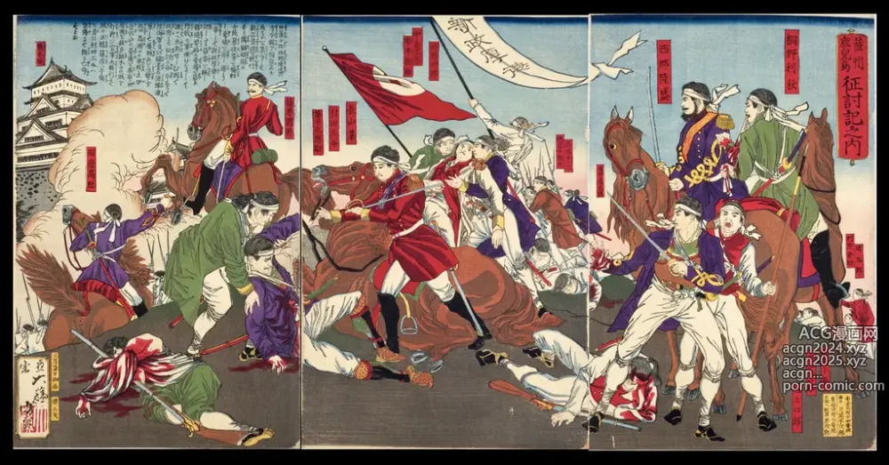 Page 10 of imageset Japanese Ukiyo-e during Satsuma Rebellion