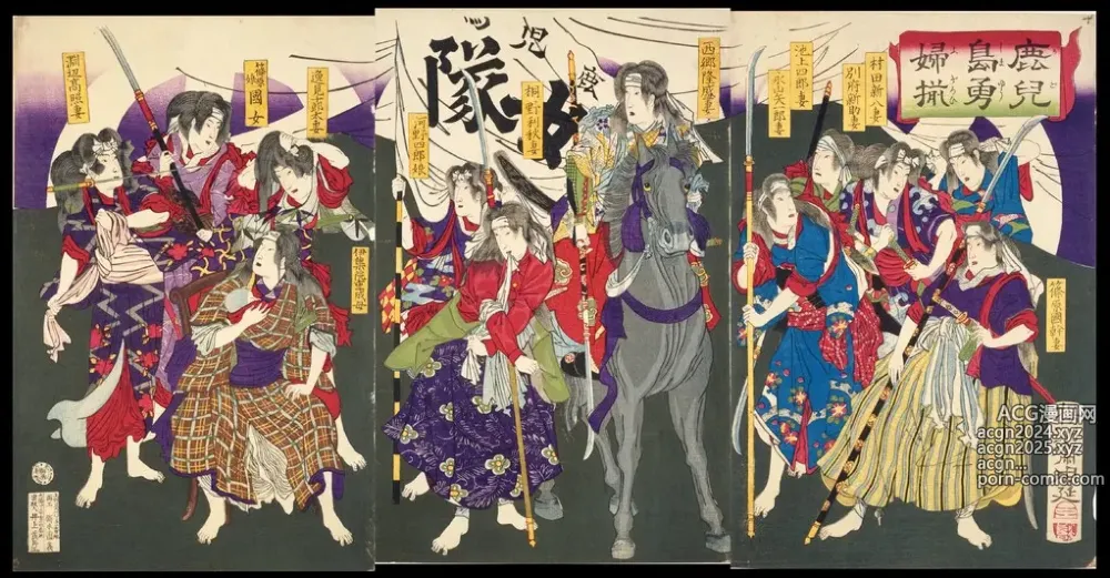 Page 91 of imageset Japanese Ukiyo-e during Satsuma Rebellion