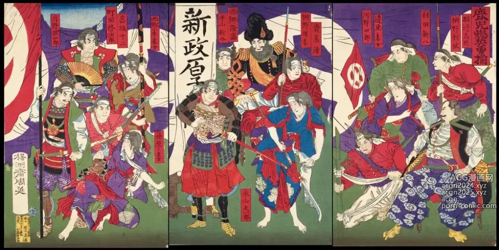 Page 92 of imageset Japanese Ukiyo-e during Satsuma Rebellion