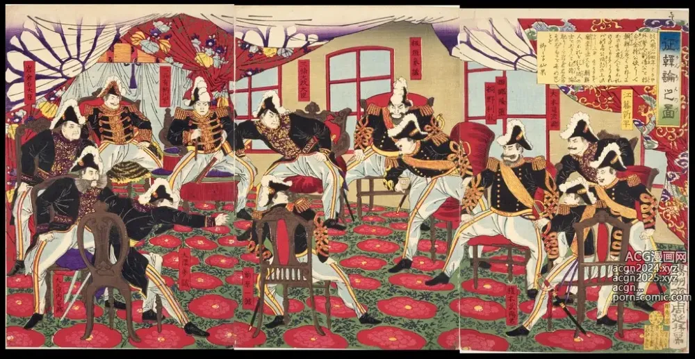 Page 94 of imageset Japanese Ukiyo-e during Satsuma Rebellion