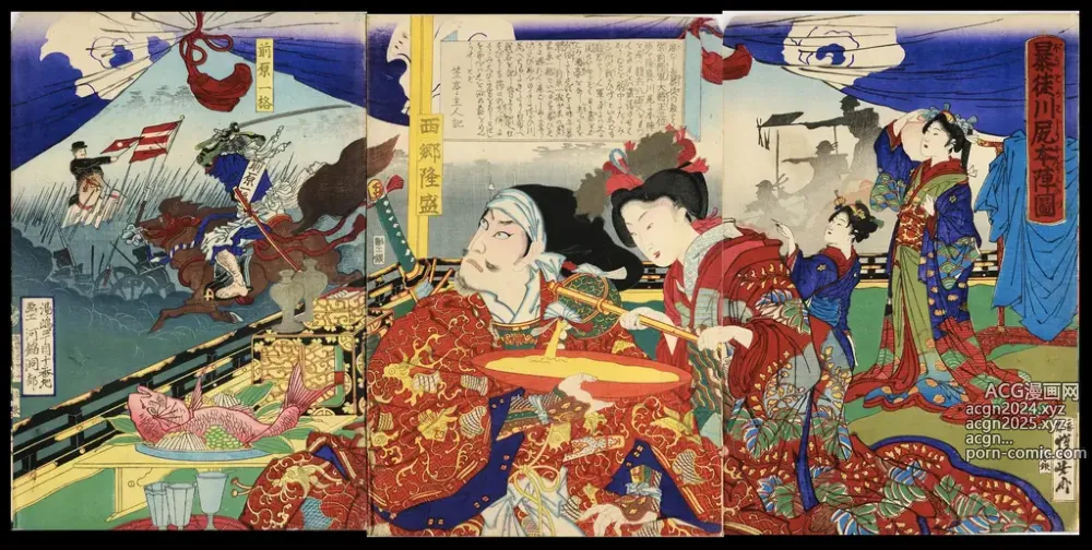 Page 99 of imageset Japanese Ukiyo-e during Satsuma Rebellion