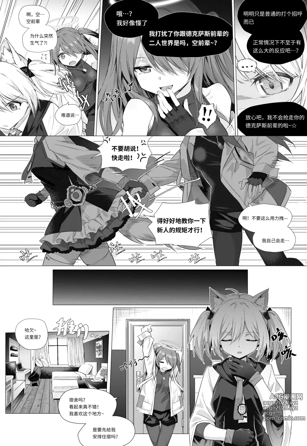 Page 216 of imageset Kataokasan