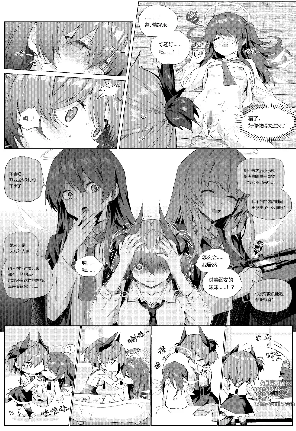 Page 237 of imageset Kataokasan