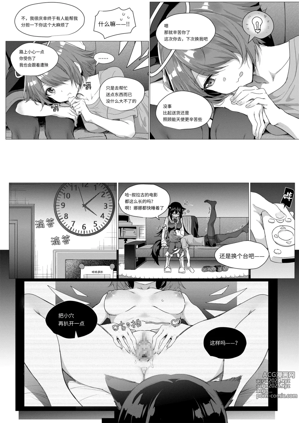 Page 62 of imageset Kataokasan