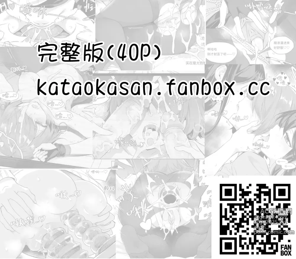 Page 77 of imageset Kataokasan