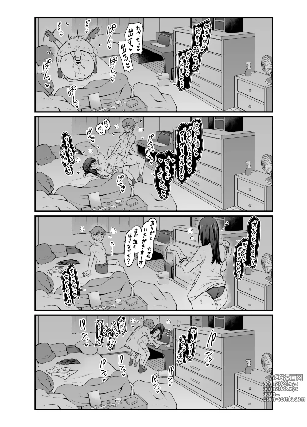 Page 345 of imageset あんこまん