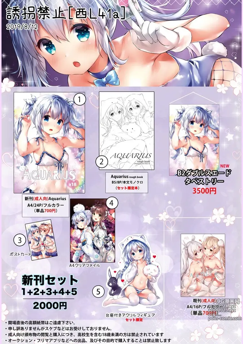 Page 44 of imageset 誘拐禁止