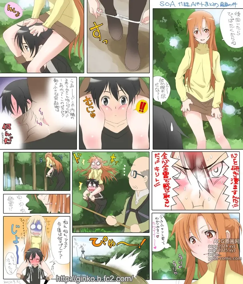 Page 58 of imageset SAO