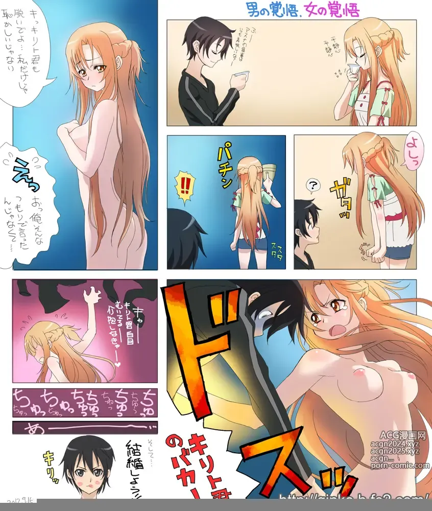 Page 10 of imageset SAO