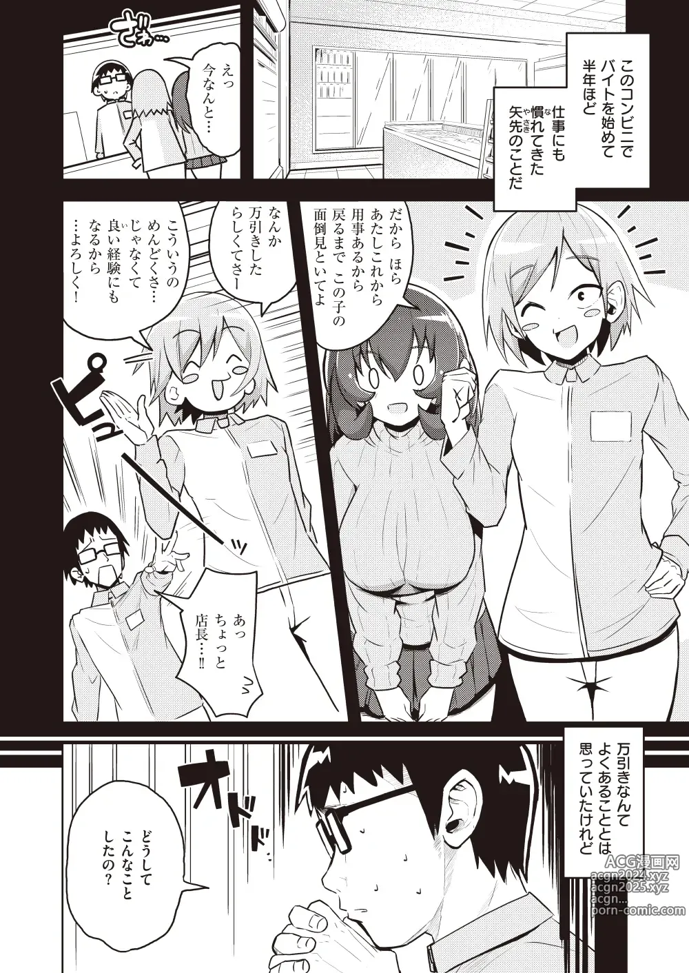 Page 121 of imageset とっととねろ太郎。