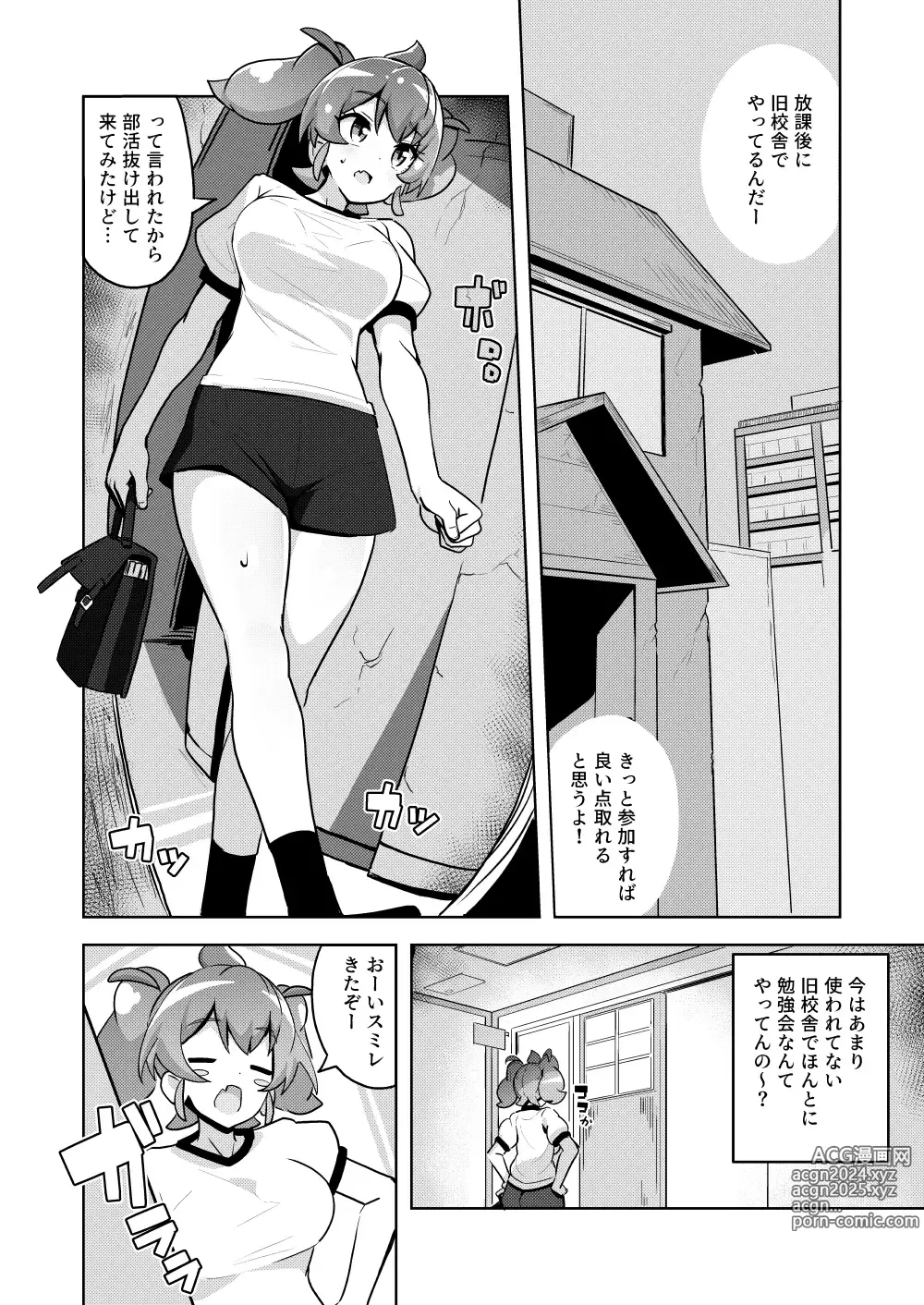 Page 149 of imageset とっととねろ太郎。