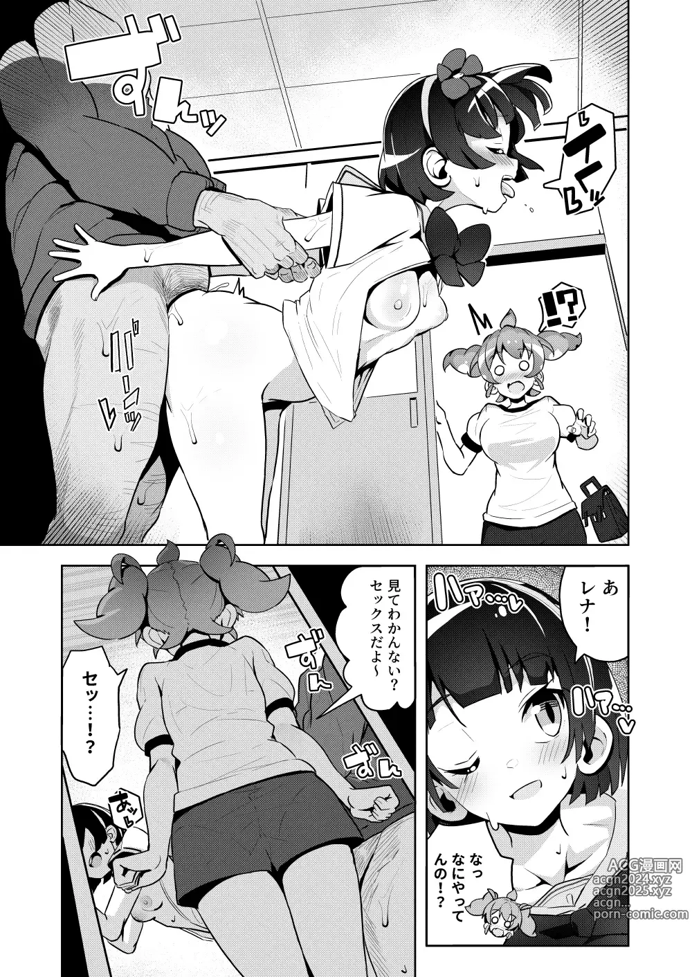 Page 150 of imageset とっととねろ太郎。