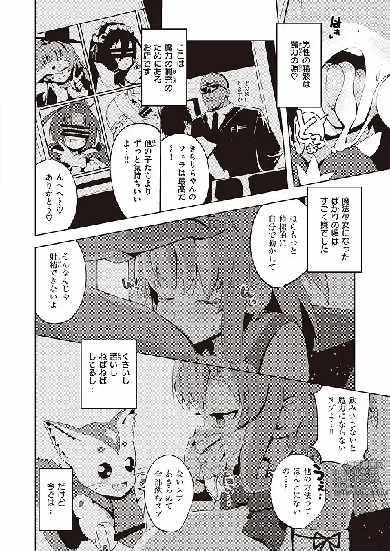 Page 207 of imageset とっととねろ太郎。