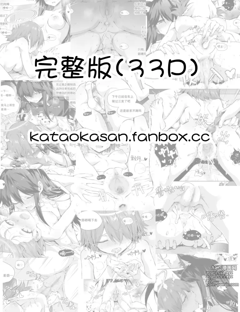 Page 84 of imageset Kataokasan 2023.11.08