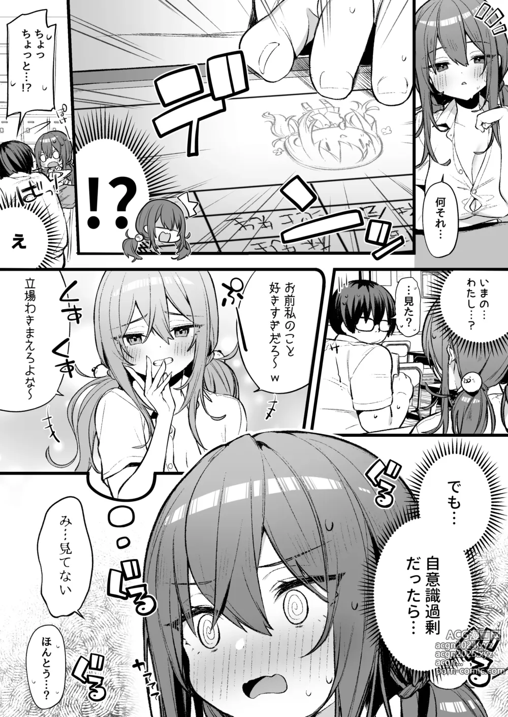 Page 75 of imageset ●PIXIV● イトハナ