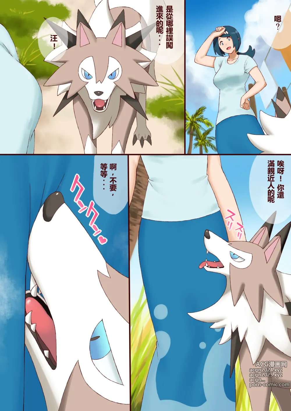 Page 26 of imageset Pokephilia Series (decensored)