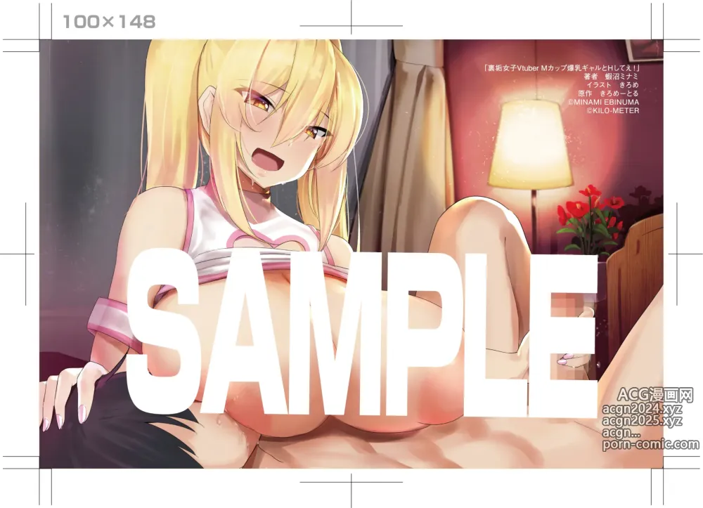 Page 126 of imageset きろめ