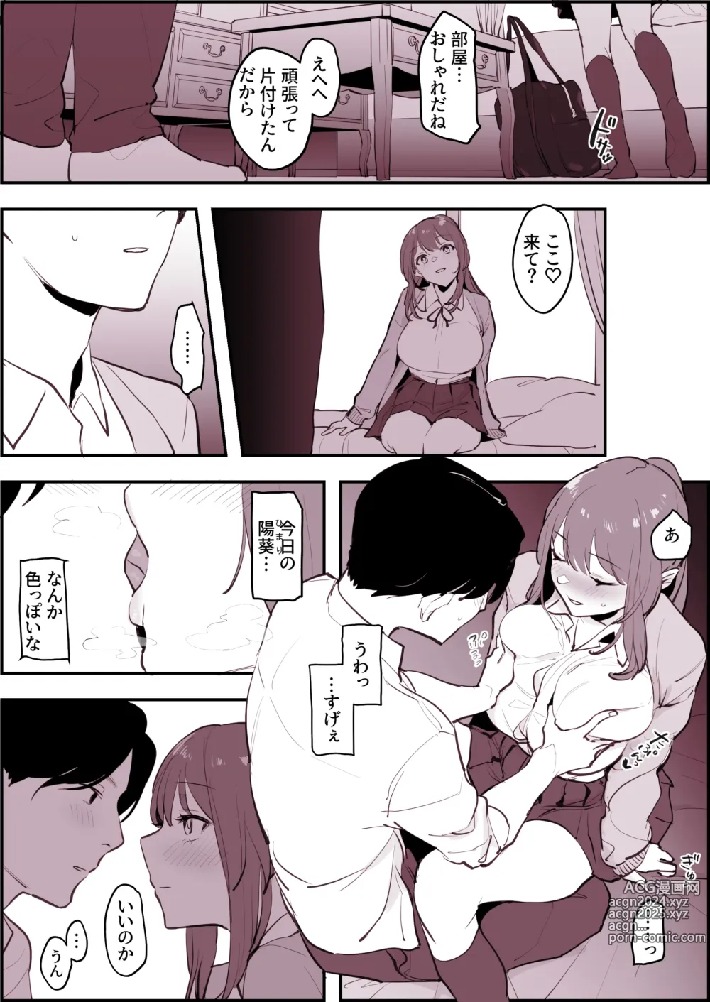 Page 112 of imageset ぽりうれたん