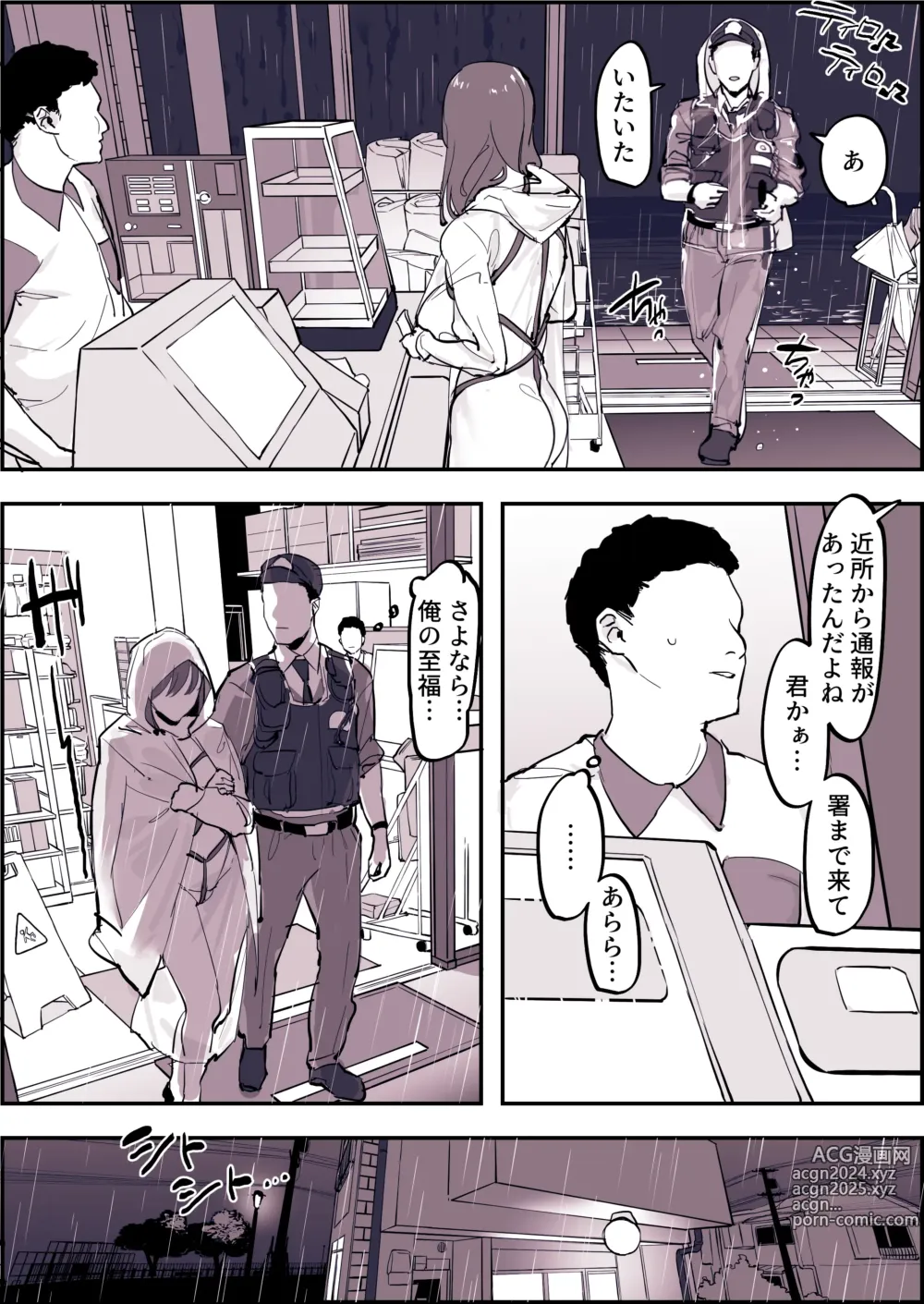 Page 193 of imageset ぽりうれたん