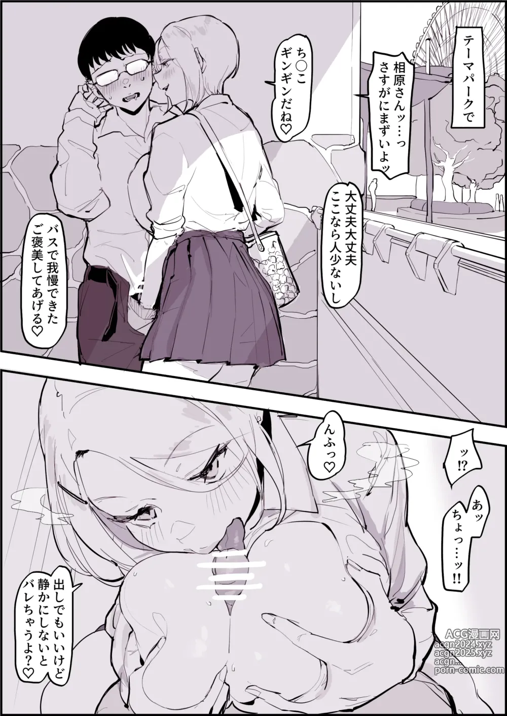 Page 203 of imageset ぽりうれたん