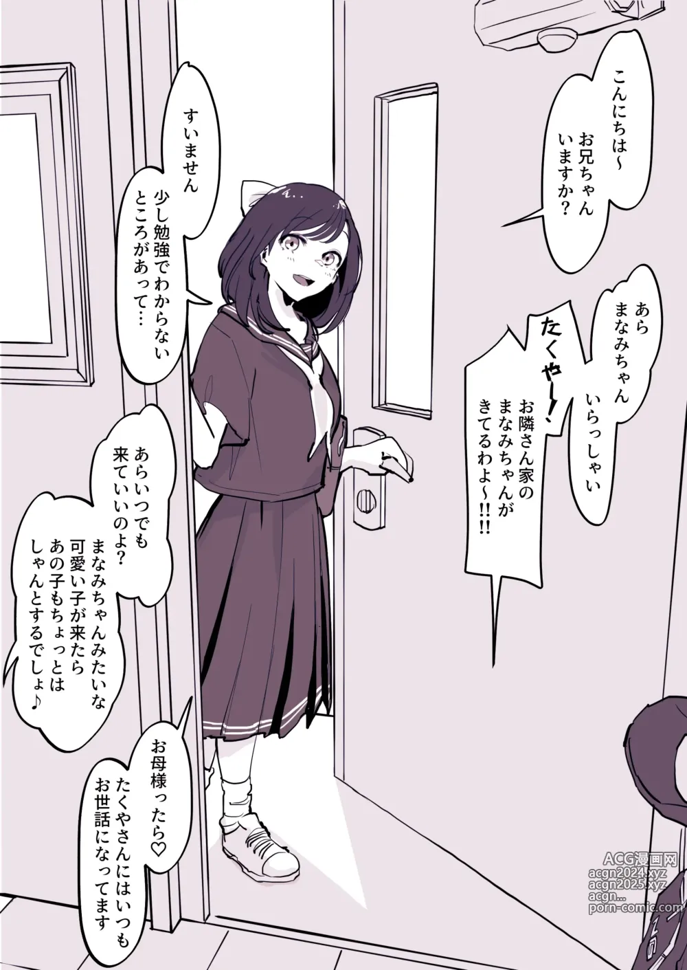 Page 208 of imageset ぽりうれたん