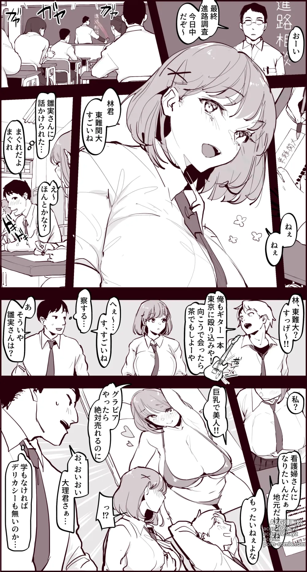 Page 224 of imageset ぽりうれたん