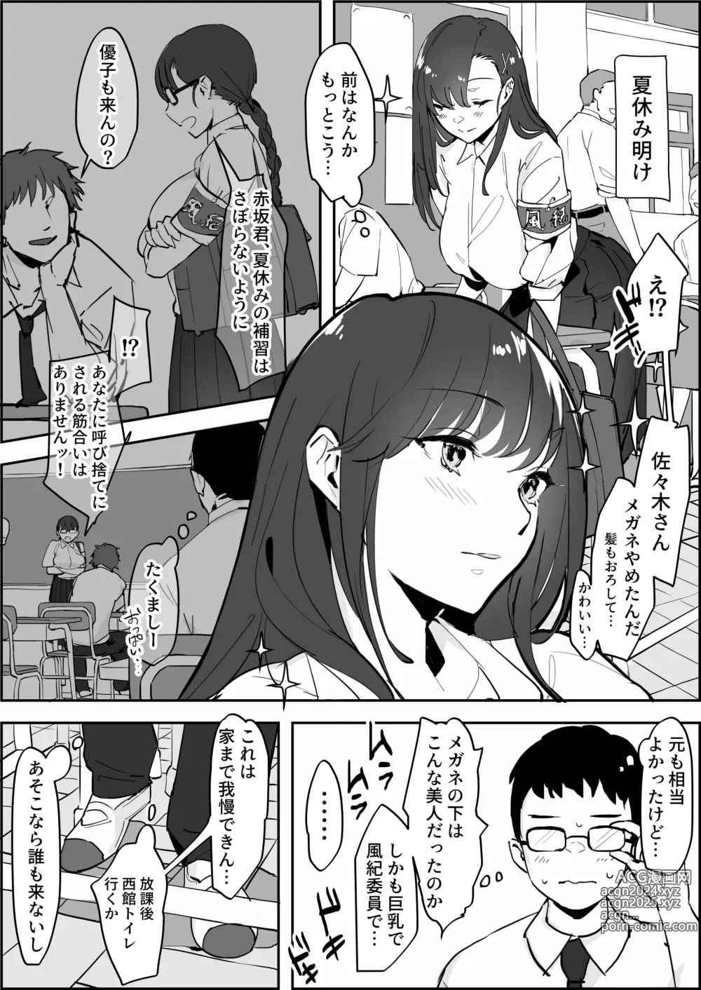 Page 292 of imageset ぽりうれたん