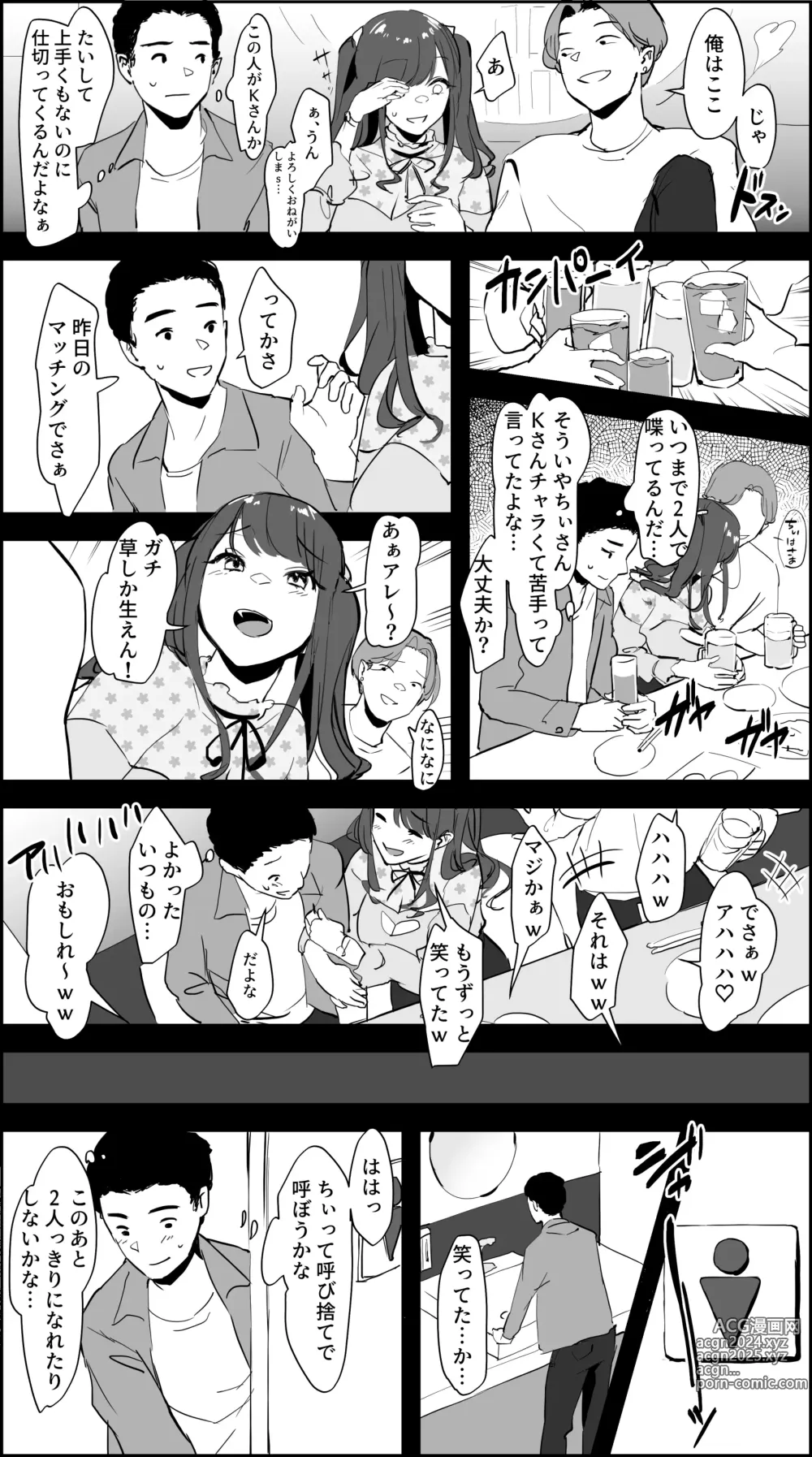 Page 315 of imageset ぽりうれたん