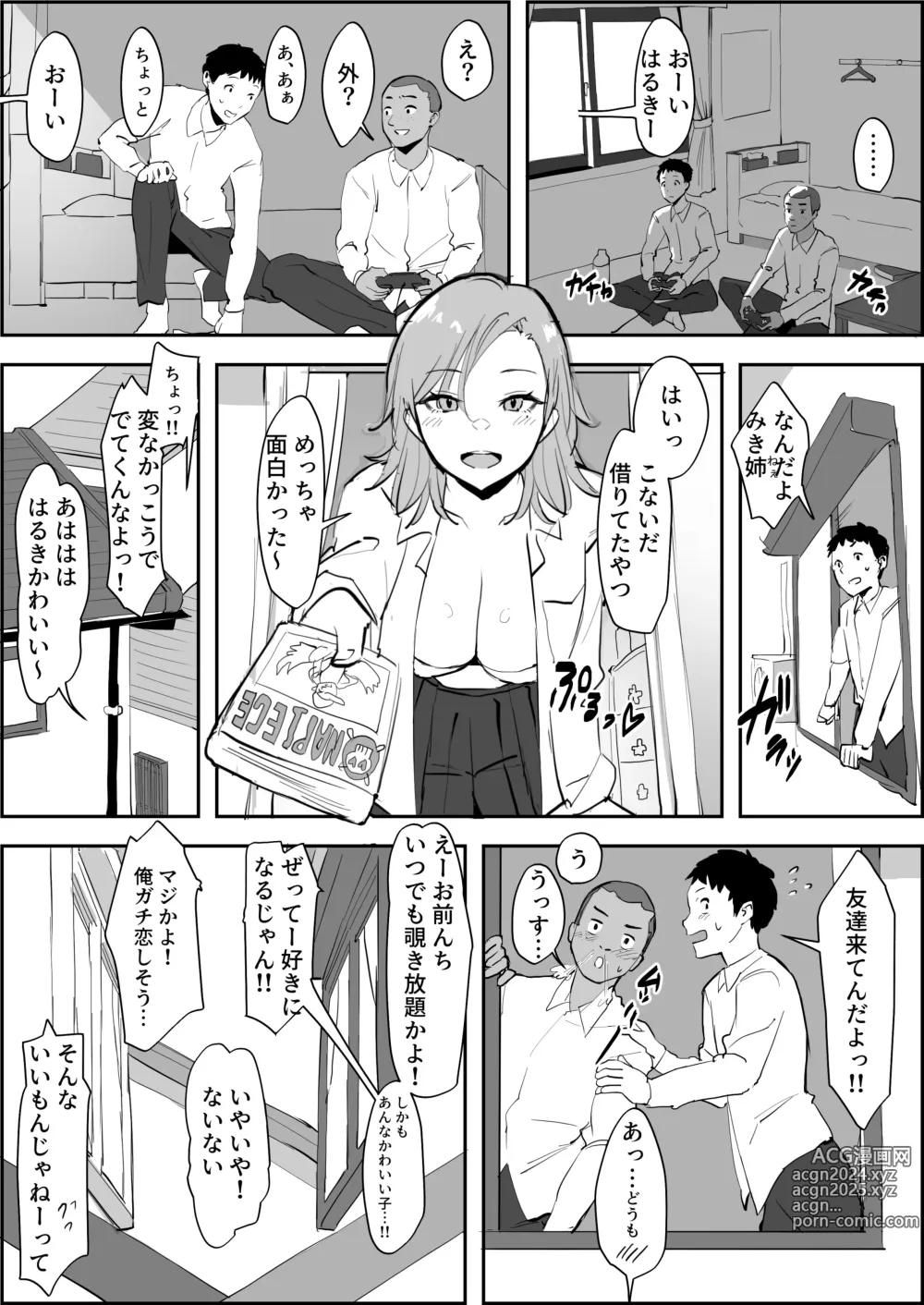 Page 326 of imageset ぽりうれたん