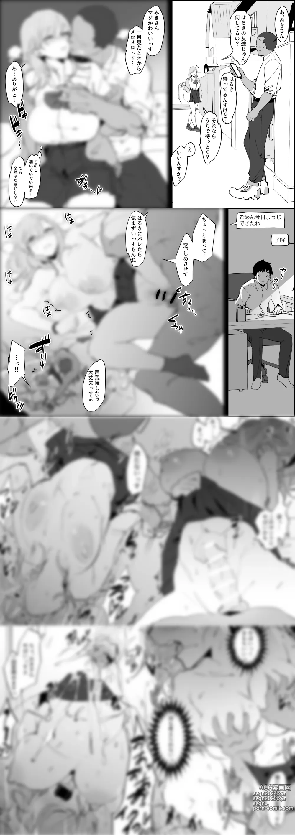 Page 329 of imageset ぽりうれたん