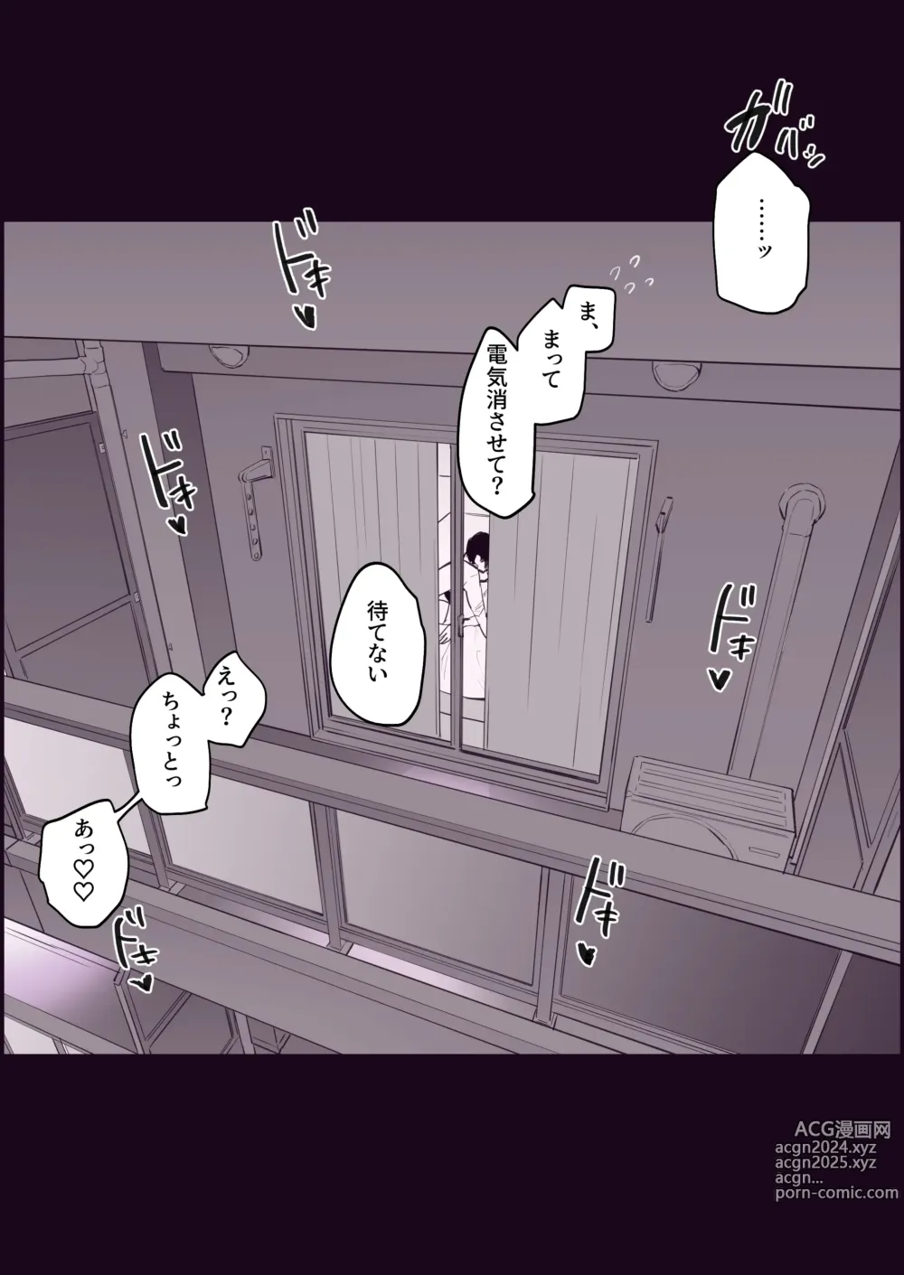 Page 42 of imageset ぽりうれたん